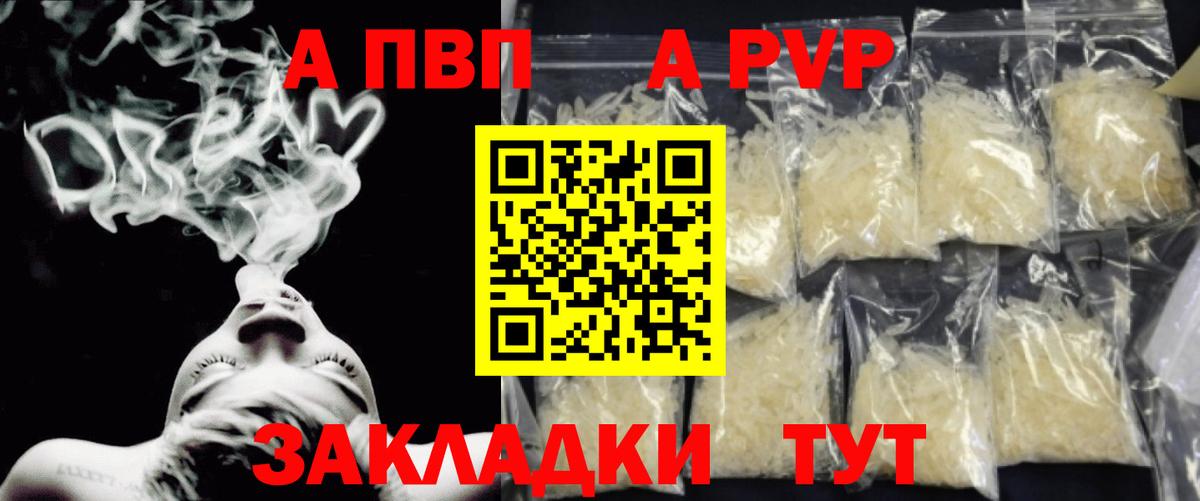 A PVP мука Касимов