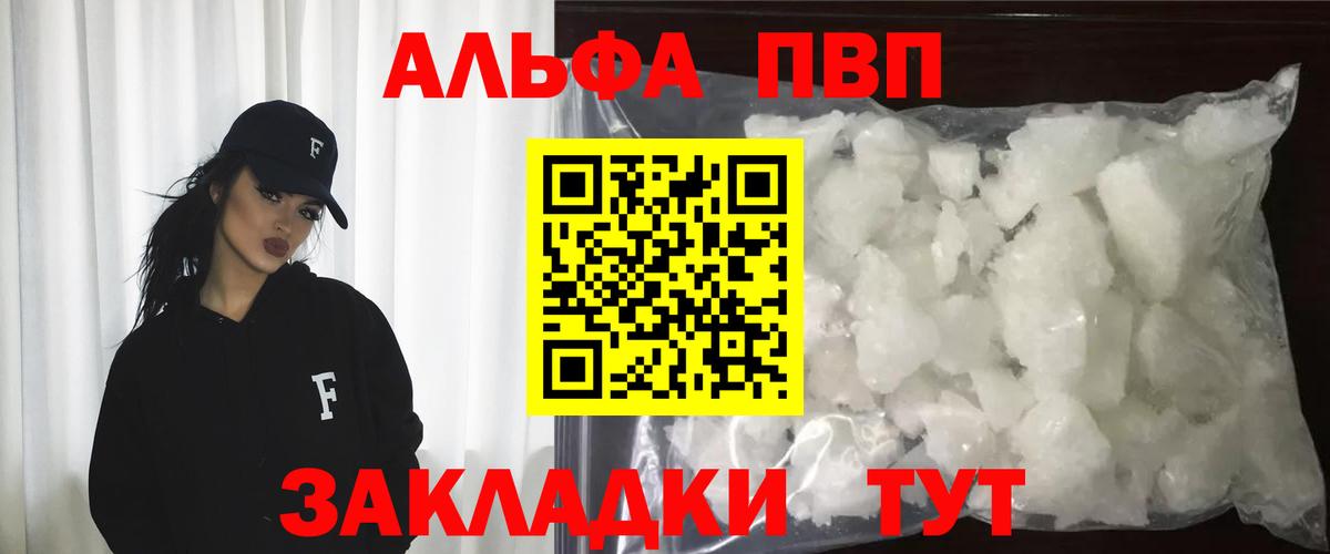 А ПВП VHQ  продажа наркотиков  Касимов  Вход с VPN 