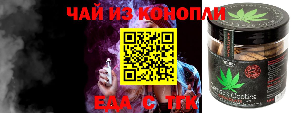 Касимов  Canna-Cookies конопля  Вход с VPN 