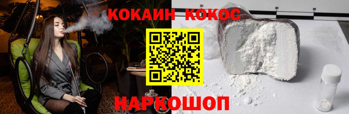 COCAIN Перу Касимов