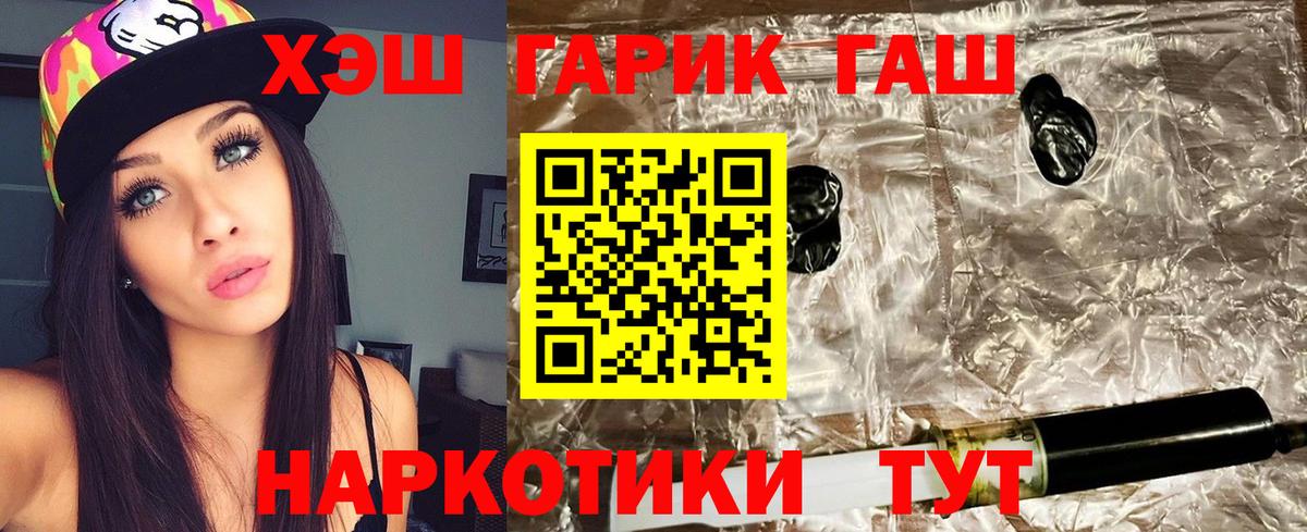 ГАШИШ Изолятор Касимов
