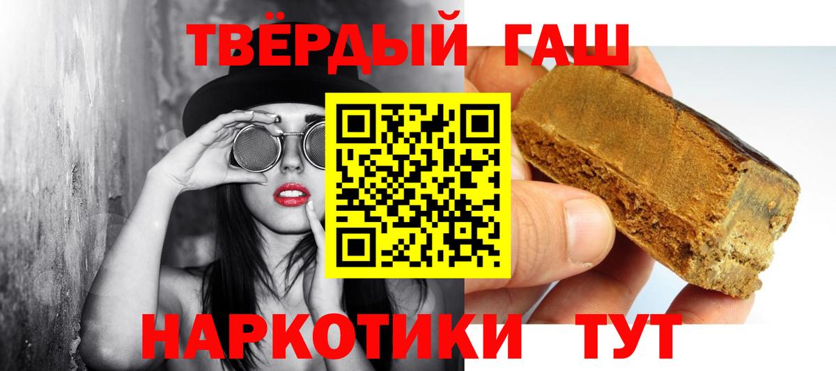 ГАШИШ hashish  ГАШИШ VHQ  Гашиш  Касимов  Вход с VPN 