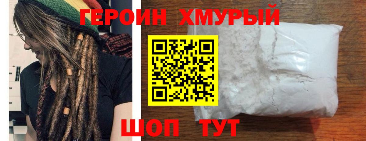 ГЕРОИН гречка Касимов