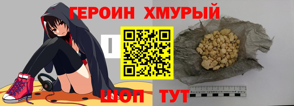 Касимов  Героин VHQ  Вход с VPN 