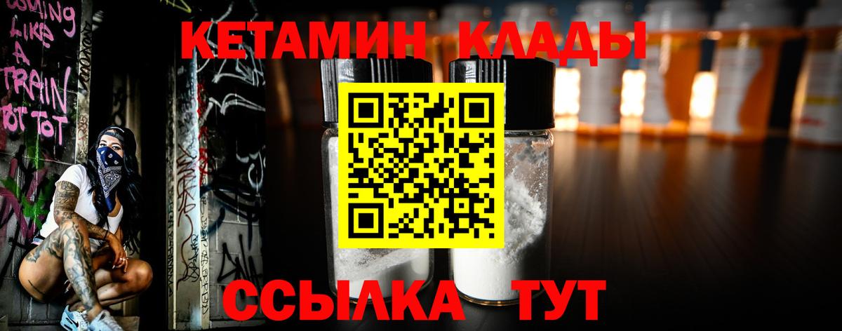 КЕТАМИН VHQ  Кетамин ketamine  Вход с VPN  Касимов 
