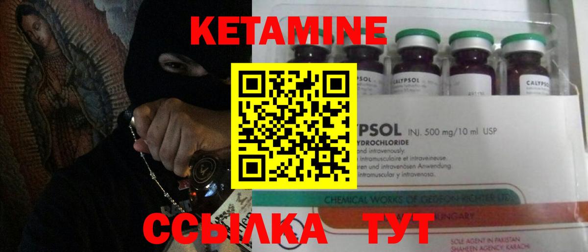 КЕТАМИН ketamine Касимов