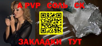 герыч Бийск