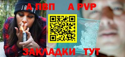 герыч Бийск