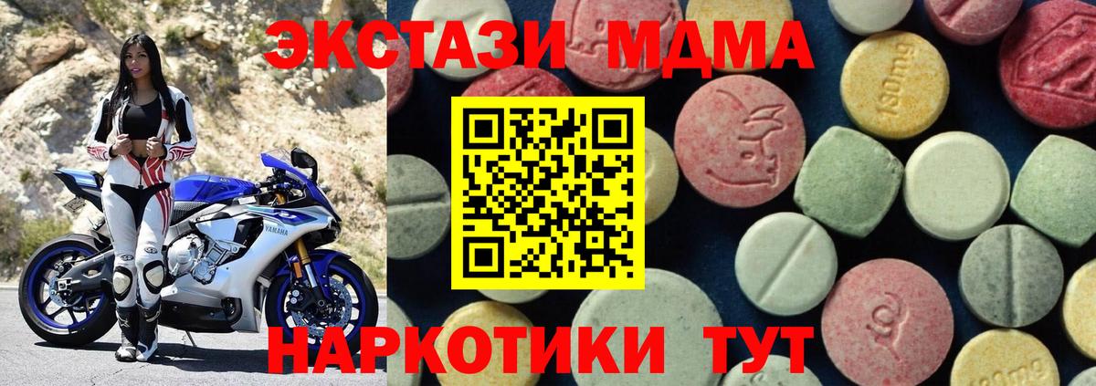 Касимов  MDMA VHQ  Вход с VPN  МДМА  MDMA crystal 
