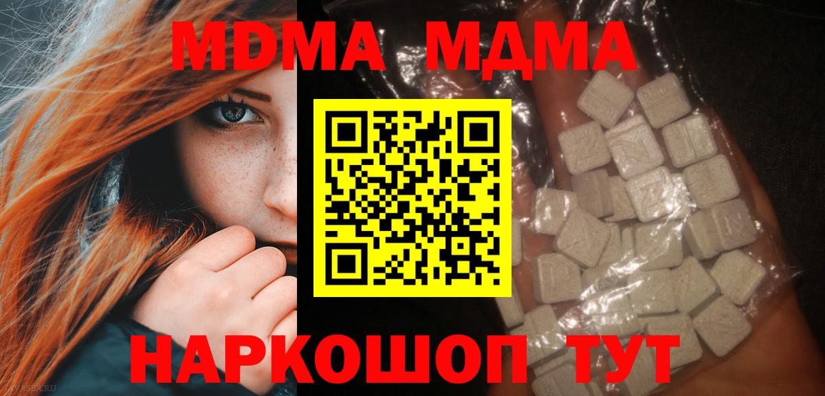 МДМА Molly Касимов