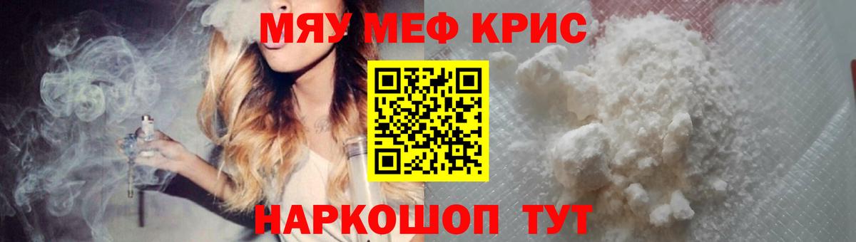 Касимов  Мефедрон  Меф кристаллы  МЕФ  Меф мяу мяу  Вход с VPN 