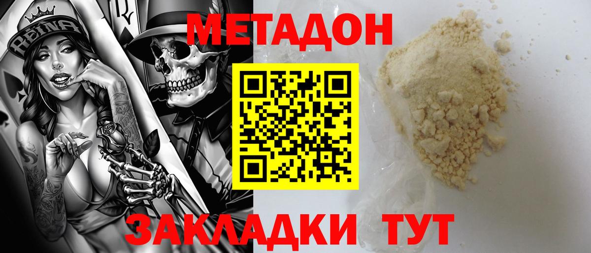 mega tor  МЕТАДОН VHQ  Касимов  Вход с VPN  Метадон VHQ 