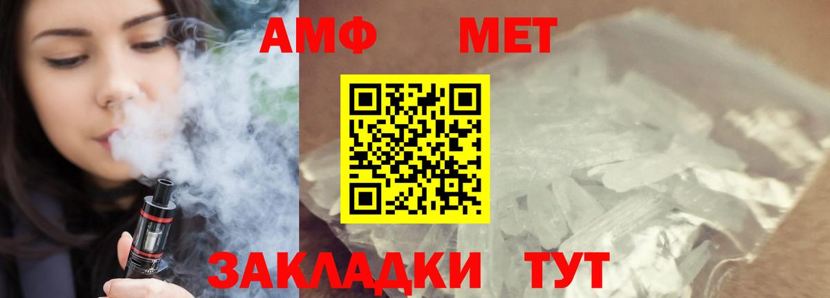 МЕТАМФЕТАМИН винт Касимов