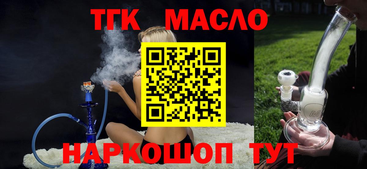 закладки  Вход с VPN  Касимов  Дистиллят ТГК концентрат  Дистиллят ТГК гашишное масло 