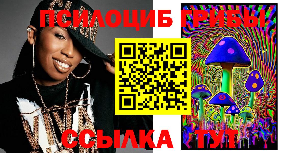 Псилоцибиновые грибы мухоморы  Вход с VPN  Касимов 